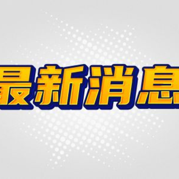 越南海佳彩亮展示廳-LED電視廣告牆,LED製造生產工廠,戶外LED廣告牆,LED廣告牆生產製造